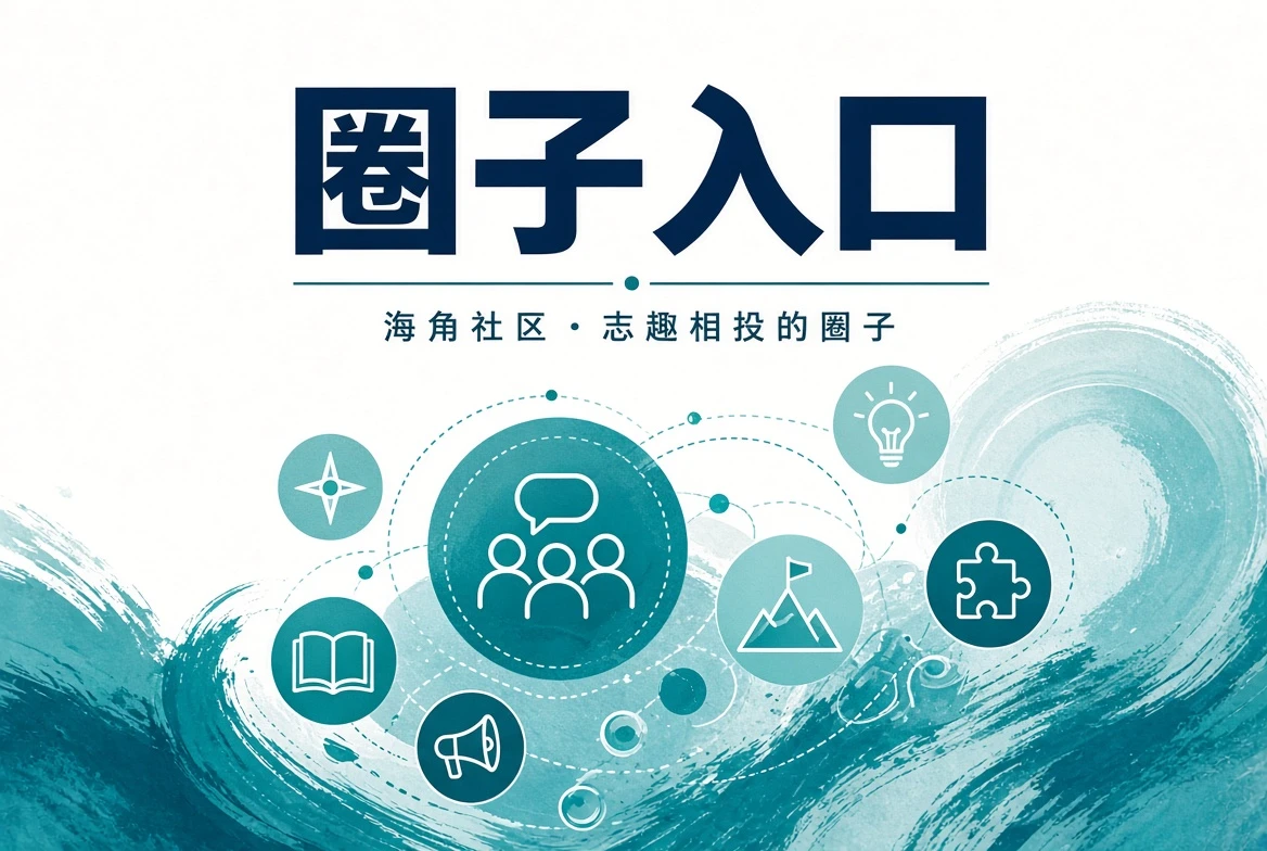 社区公约内容图