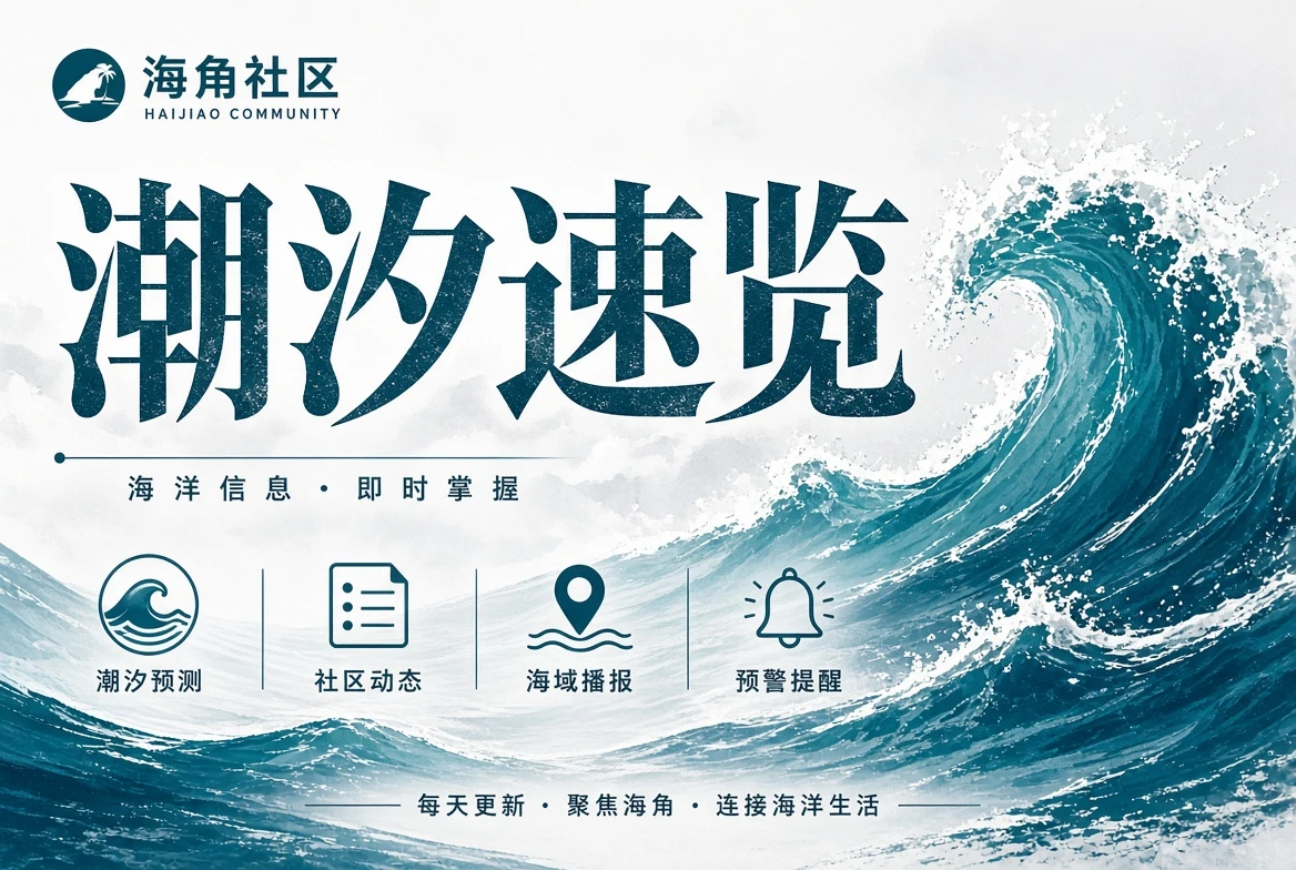 海角社区画廊栏内容图